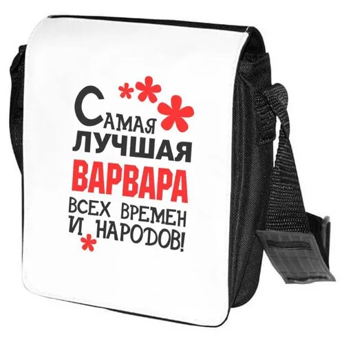 Сумка барсетка CoolPodarok, черный