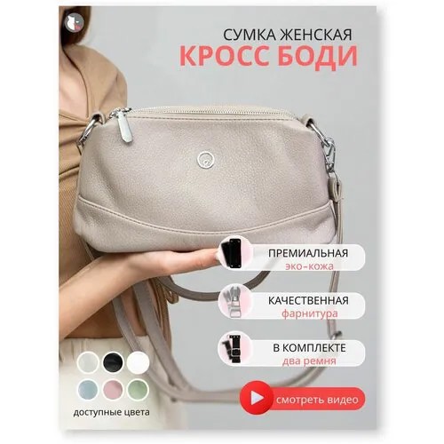 Сумка  кросс-боди Doriline повседневная, хаки