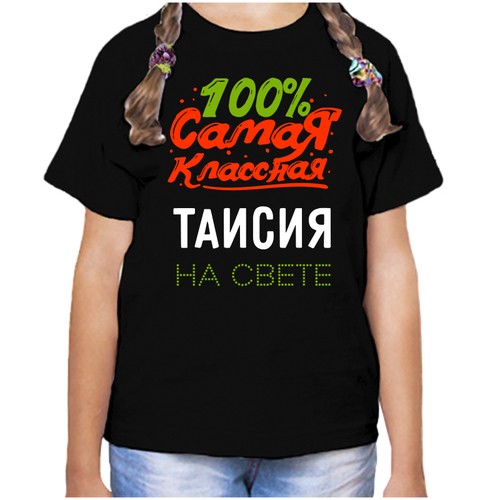 Футболка , размер 30, черный