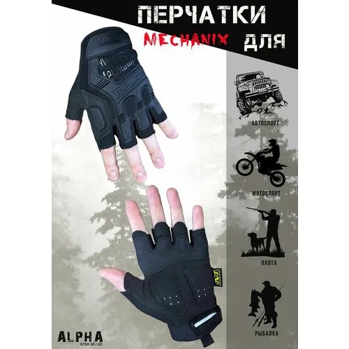 Перчатки Mechanix, размер M, черный