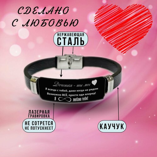 Эластичный браслет, черный