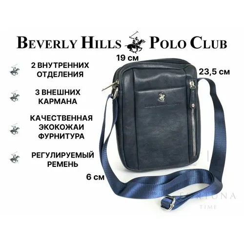 Сумка кросс-боди Beverly Hills Polo Club, синий
