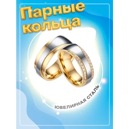 Кольцо обручальное 4Love4You, циркон, размер 15.5, серебряный, золотой