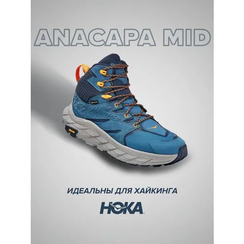 Ботинки хайкеры HOKA, размер US10B/UK8.5/EU42 2/3/JPN27, синий