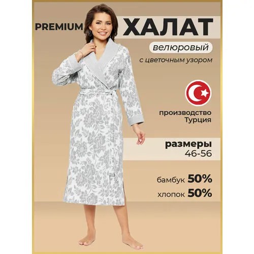 Халат  Nusa, размер 4XL, серый