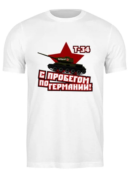 Футболка унисекс Printio С пробегом по германии белая L