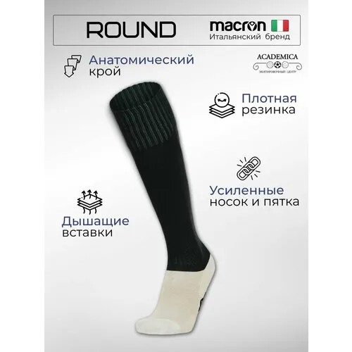 Гетры футбольные macron, размер S (35/38), чёрный