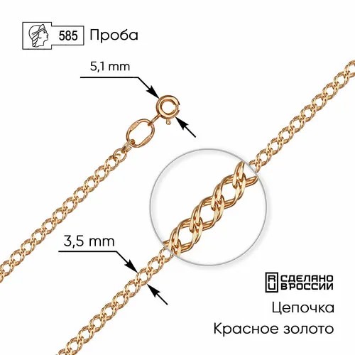 Цепь ZOLOTO.GOLD, красное золото, 585 проба, длина 65 см, средний вес 5.44 г