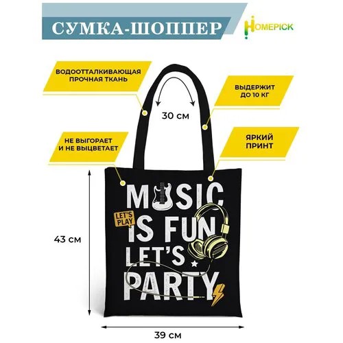 Сумка шоппер Homepick, фактура гладкая, белый, черный