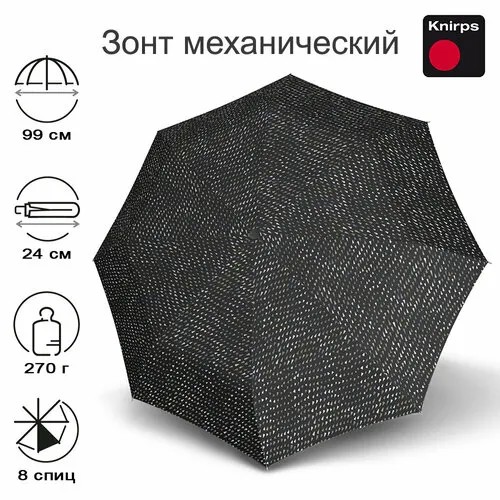 Зонт Knirps, черный, синий, серый