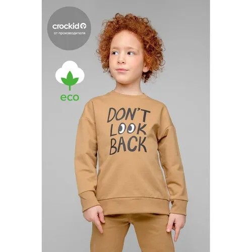 Толстовка crockid, размер 60/116, коричневый