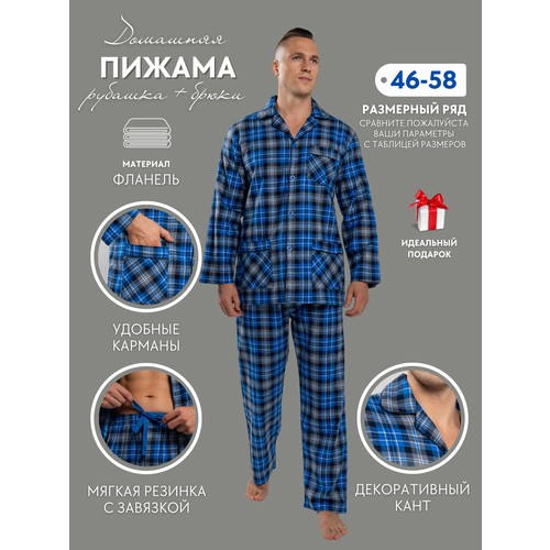 Пижама NUAGE.MOSCOW Global, размер M, голубой, синий