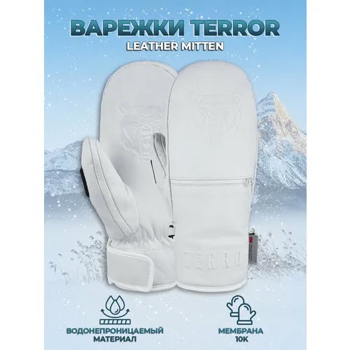 Варежки Terror, размер L, белый