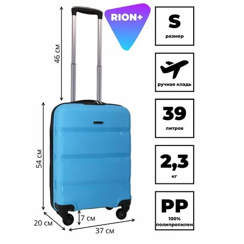 Чемодан Rion+, 39 л, размер S, голубой