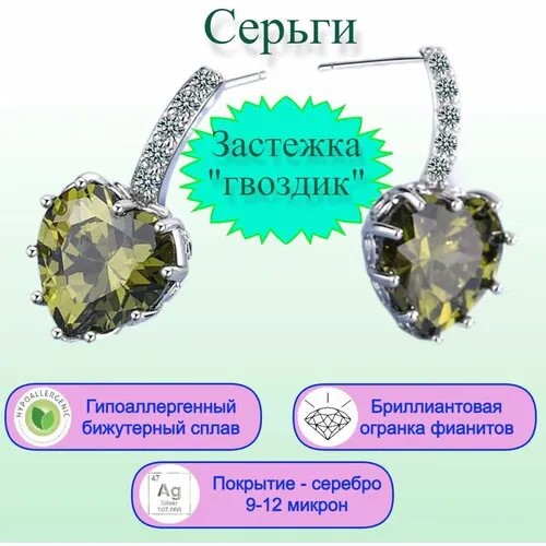 Серьги пусеты, фианит, искусственный камень, циркон, размер 21 мм, оливковый