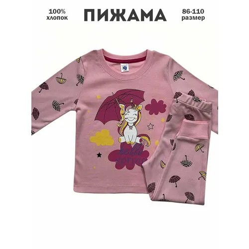 Пижама  ELEPHANT KIDS, размер 104, розовый