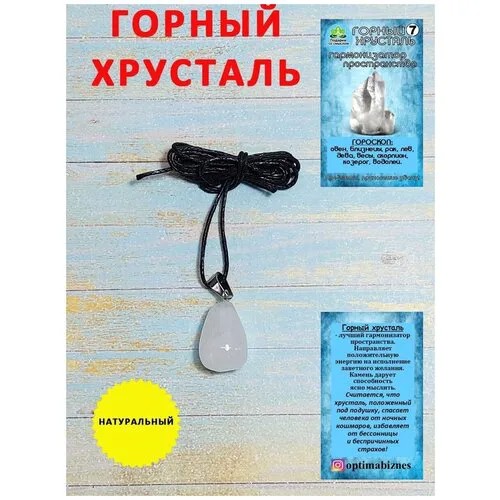 Колье ОптимаБизнес