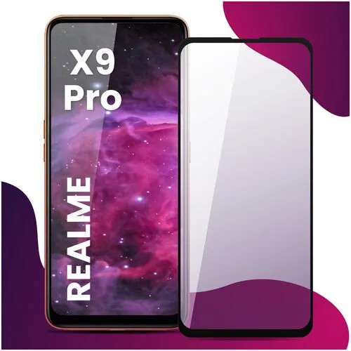 Противоударное защитное стекло для смартфона Realme X9 Pro / Реалми Икс 9 Про