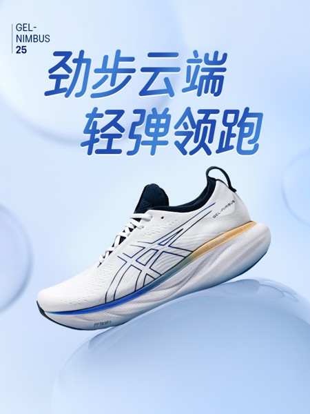 Кроссовки мужские Asics Gel-Nimbus 25 с амортизацией, бежевый