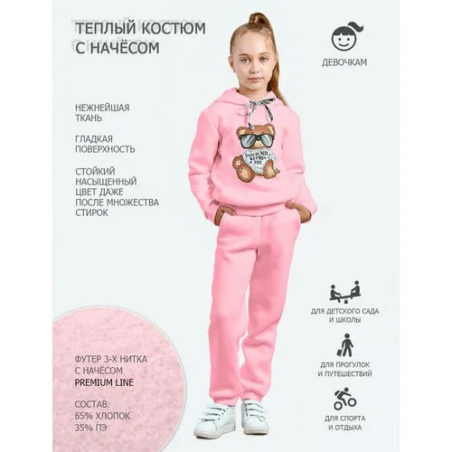 Школьный фартук KETMIN, размер 140, розовый