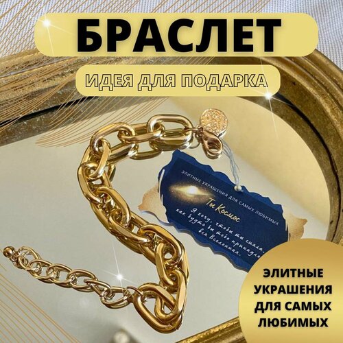 Браслет-цепочка, золотистый