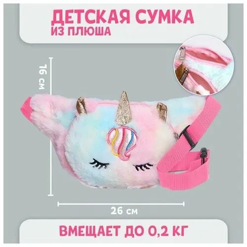Сумка  поясная Milo toys, мультиколор