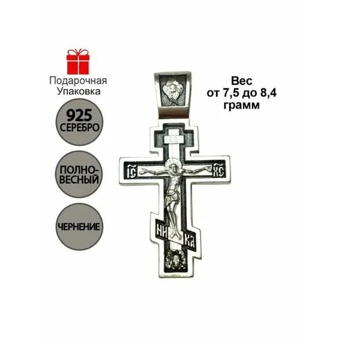 Крестик Vera Light, серебро, 925 проба, чернение, оксидирование, размер 4.2 см., серебристый