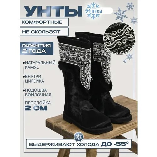 Унты, размер 37, черный