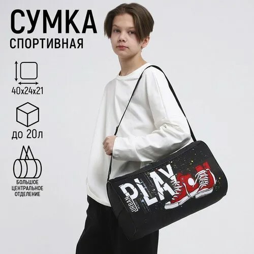 Сумка NAZAMOK KIDS, красный, белый