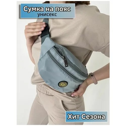 Сумка  барсетка  спортивная, голубой