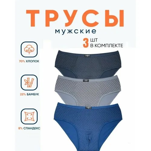 Трусы Vericoh, размер XL, серый, синий