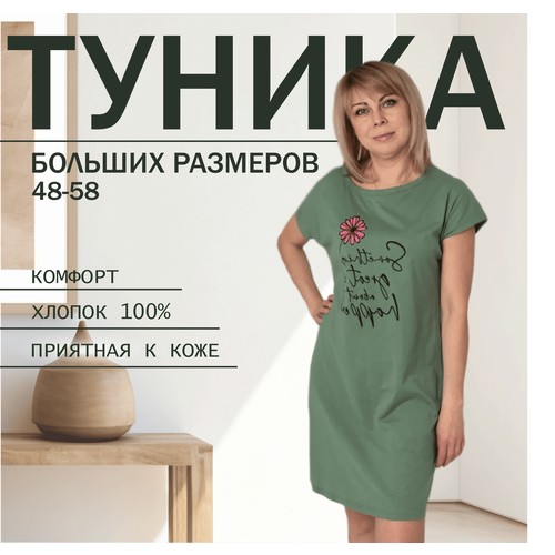 Туника , размер 48, хаки
