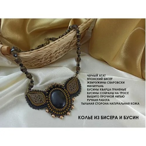 Колье Malichet, бисер, агат, кварц, жемчуг Swarovski синтетический, хрусталь, длина 58 см, хаки, черный