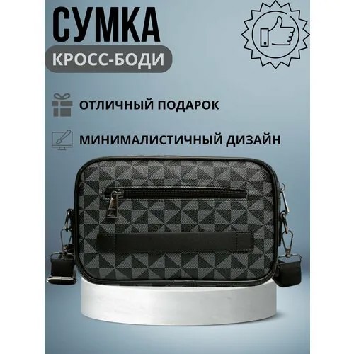 Сумка кросс-боди , серо-черный