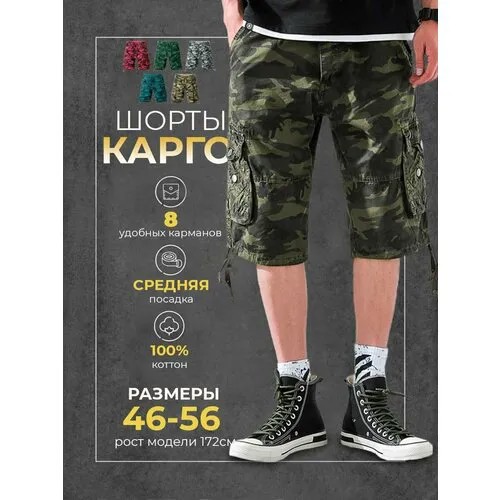 Шорты Modniki, размер S - 46, Khaki