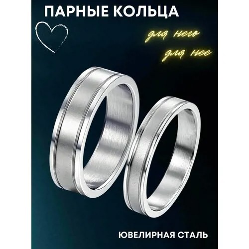 Кольцо обручальное 4Love4You, нержавеющая сталь, размер 17.5, серебряный