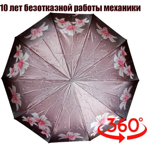 Смарт-зонт Sponsa, автомат, 3 сложения, купол 98 см., 10 спиц, система «антиветер», чехол в комплекте, для женщин, коричневый, розовый