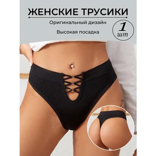 Трусы , размер 42/48 Единый, черный