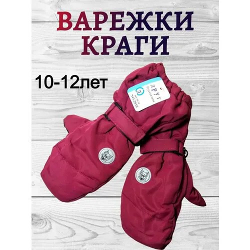 Варежки  Topdreams, размер 10-12, бордовый