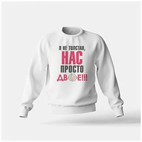 Свитшот CoolPodarok, размер 42, белый