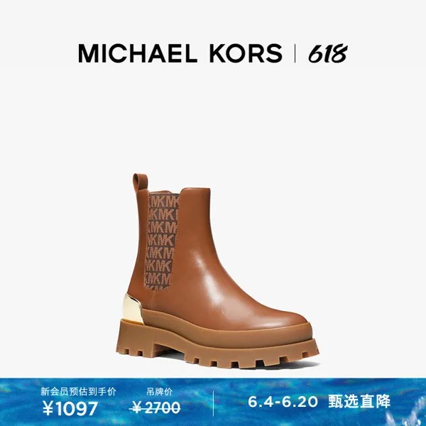 Ботинки-челси женские Michael Kors Rowan на толстой подошве, молочный
