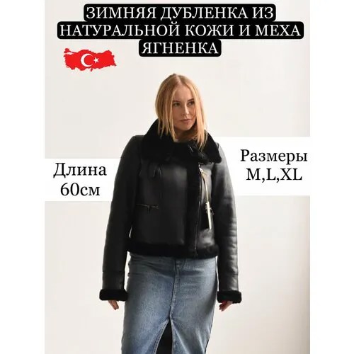 Дубленка , размер XL, черный