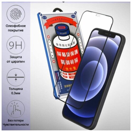Защитное стекло Remax на iPhone 12Promax