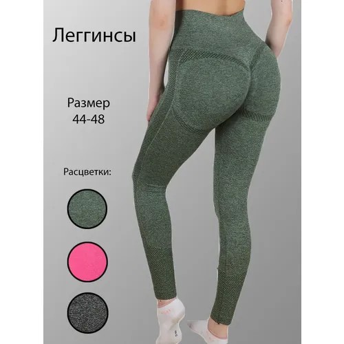 Легинсы Соблазн, размер one size, хаки, зеленый