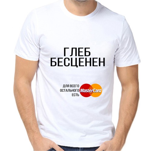 Футболка Глеб бесценен, размер (54)2XL, белый