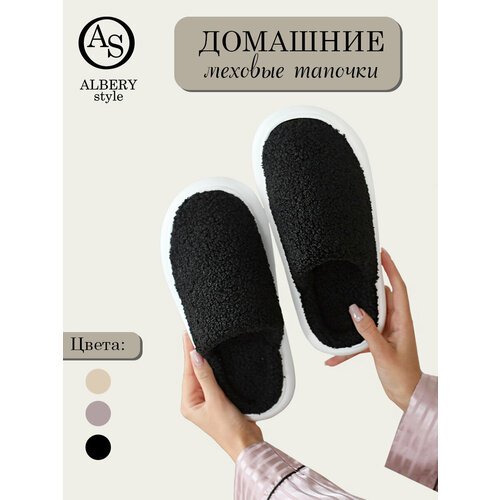 Тапочки ALBERY Закрытые тапочки ALBERY, размер 38-39, черный