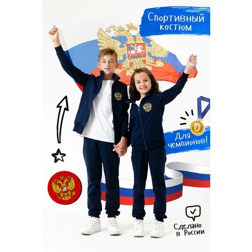Костюм IVDT37, размер 36, синий