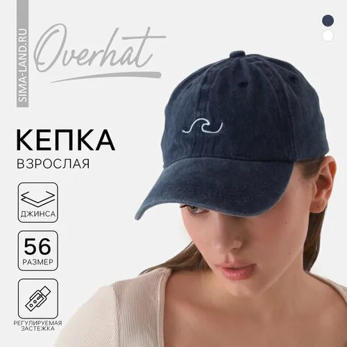 Кепка Overhat, размер 56, синий