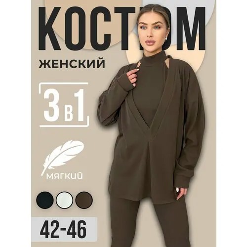 Костюм , размер единый , коричневый