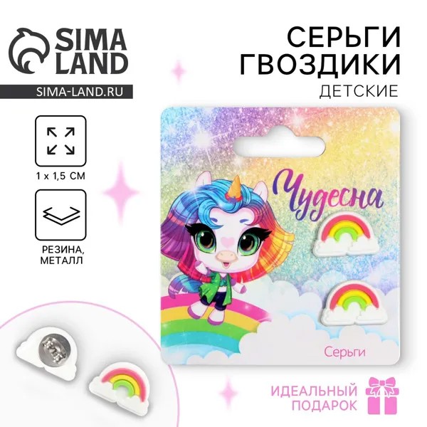 Серьги гвоздики